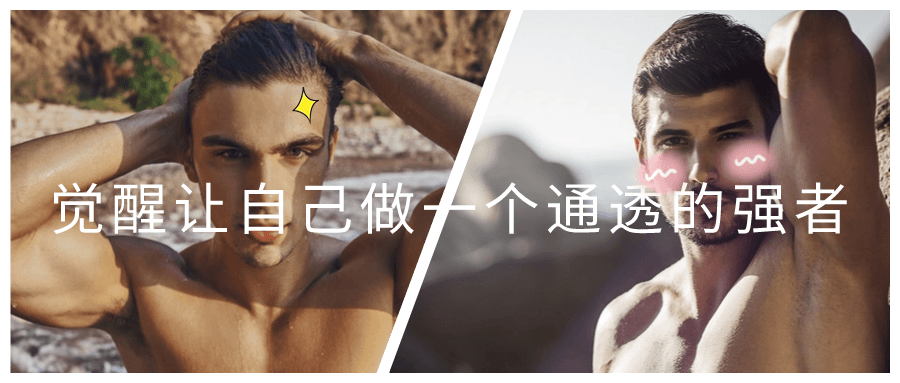 觉醒让自己做一个通透的强者-鸿雁学习网