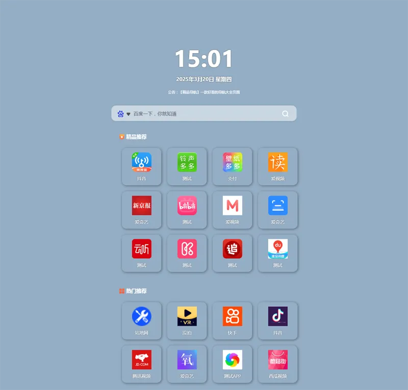 HTML响应式网址导航页面源码-鸿雁学习网