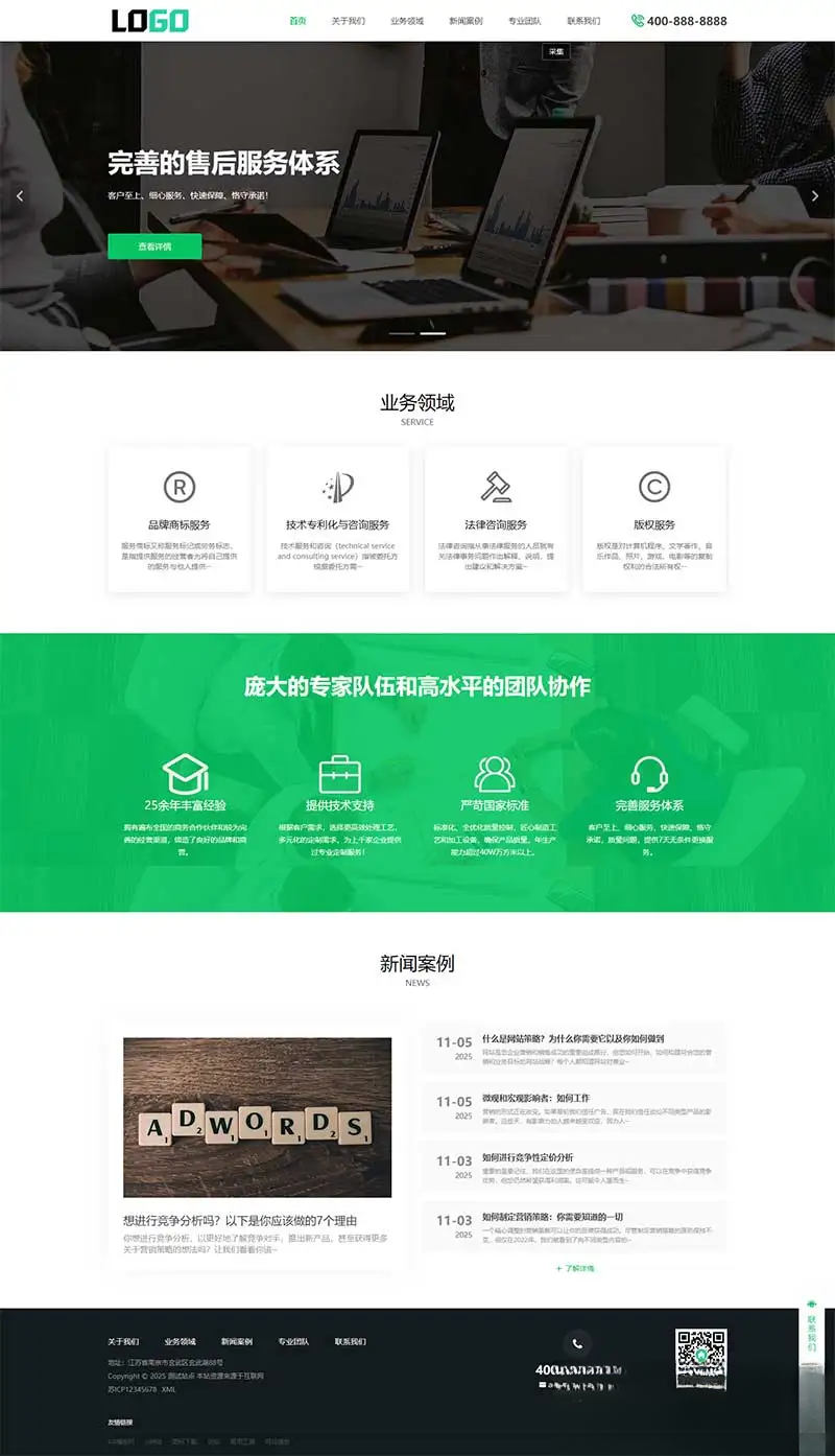 PbootCMS内核(PC+WAP)商标注册查询网站模板 专利申请网站源码-鸿雁学习网