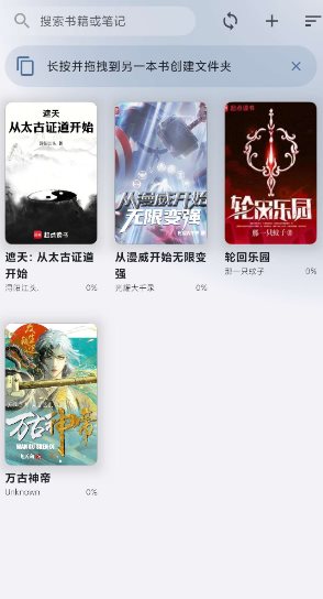 安读 1.14.0.beta2清爽版-鸿雁学习网