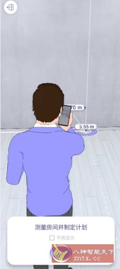 ARPlan 3D AR测量v4.10.3 高级版-鸿雁学习网