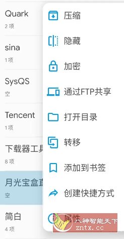 Solid Explorer SE文件管理器 v3.0.1高级版-鸿雁学习网
