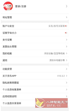 京东谷歌版v15.2.50-鸿雁学习网
