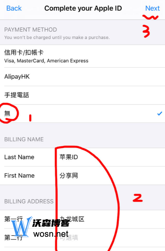 苹果台湾id账号共享2023（台服苹果ID账号长效使用）