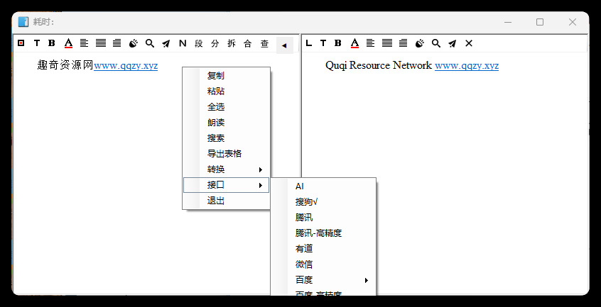 天若OCR文字识别本地版v6.1.1-鸿雁学习网