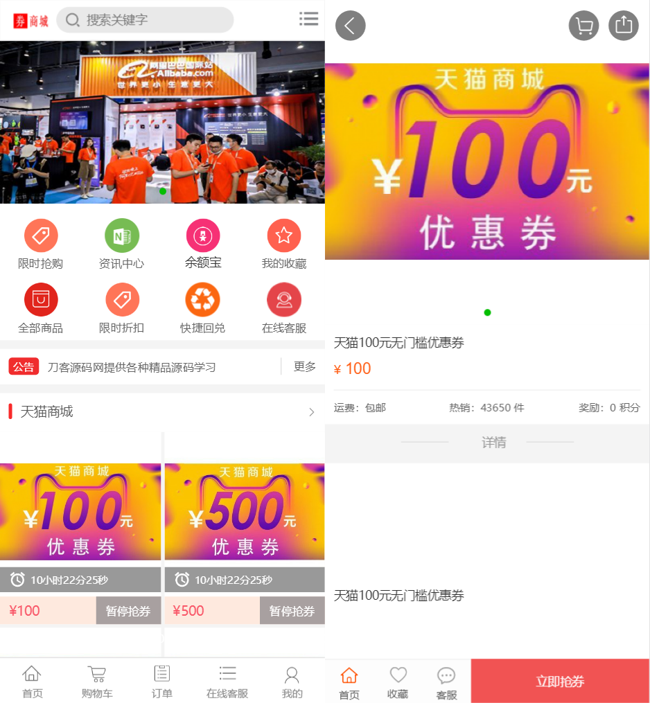 最新PHP礼品卡回收商城 点卡回收系统源码_附教程-鸿雁学习网