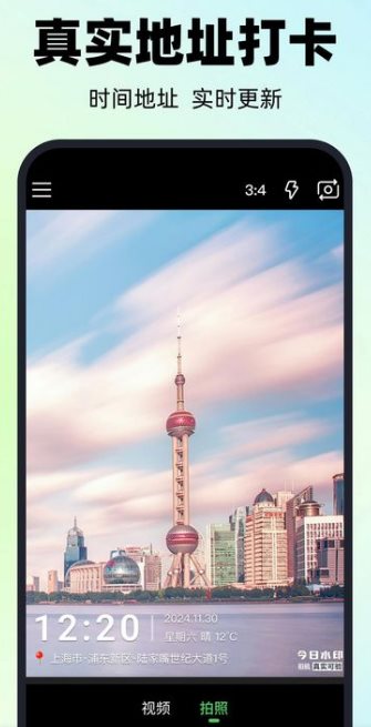 maker水印打卡v1.0.2纯净版-鸿雁学习网