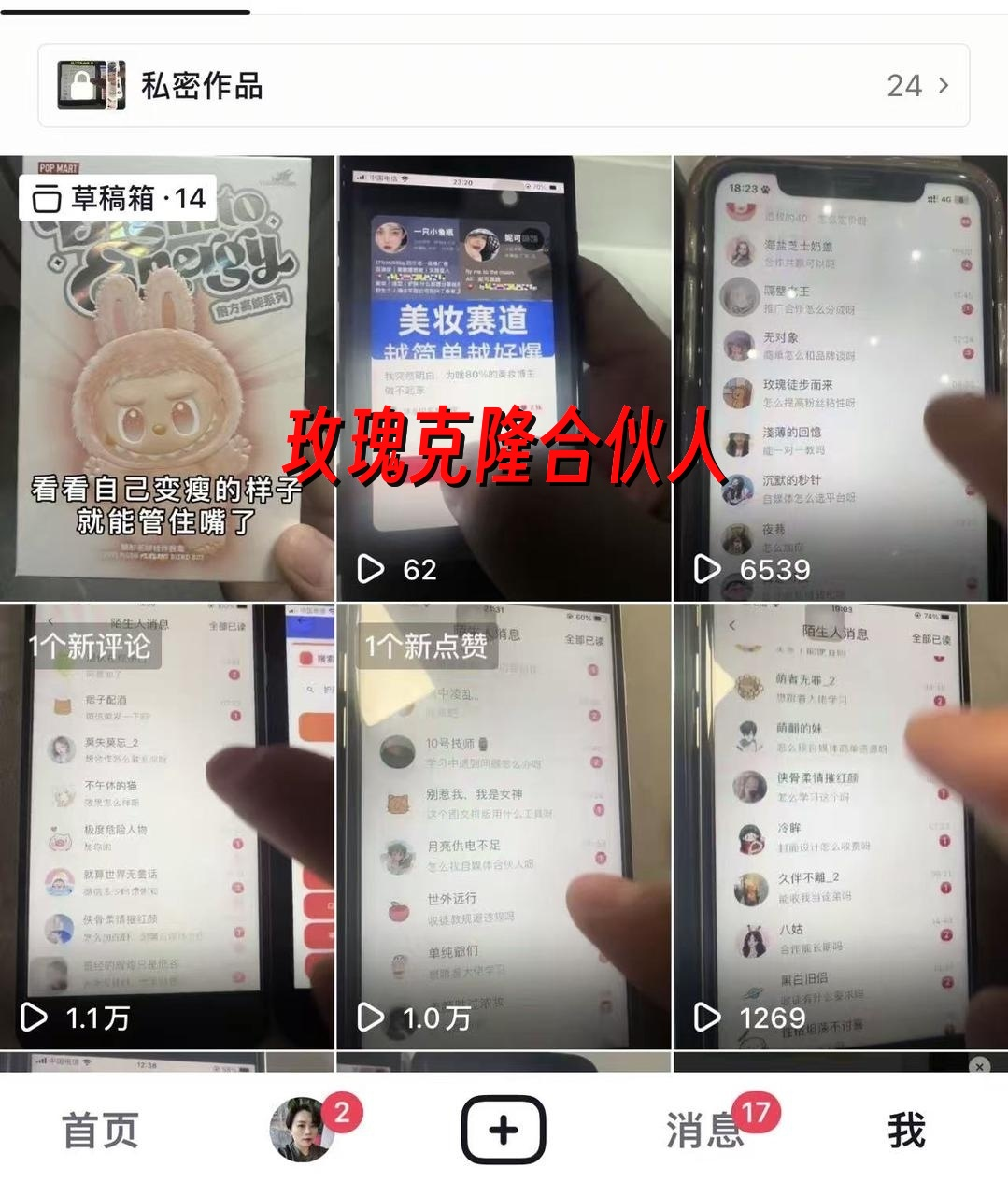 （16802期）玫瑰克隆工具，自媒体必备神器，一键爆款工具详细介绍和使用教程