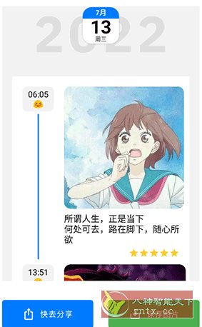 极简日记 v1.3.12高级版-鸿雁学习网