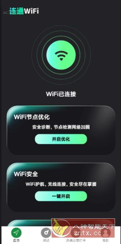 连通WiFi v2.0.5纯净版-鸿雁学习网