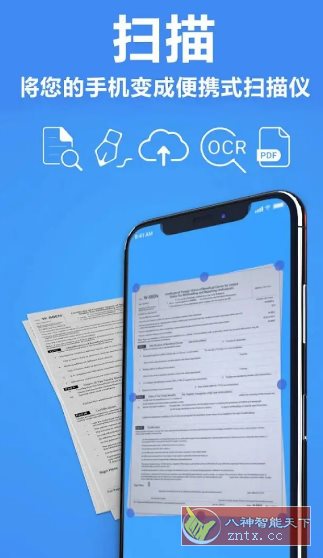 TapScanner相机文档扫描仪 v3.0.90专业版-鸿雁学习网
