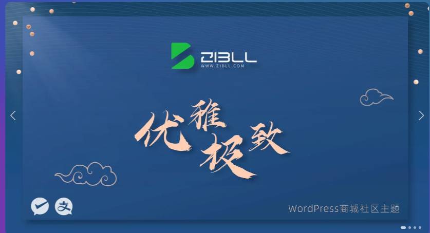 zibll-V7.6最新版2024完美破解授权可用（含教程）-鸿雁学习网