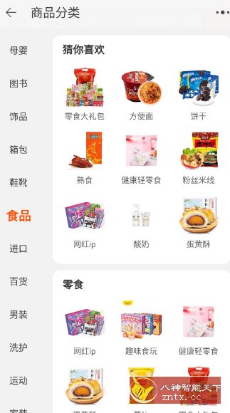 淘宝谷歌版v10.55.0.5-鸿雁学习网