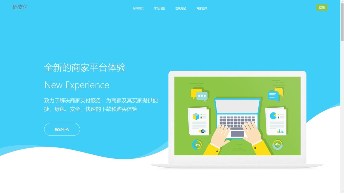 个人码免签支付系统源码 个人免签支付接口平台 微信支付平台-鸿雁学习网