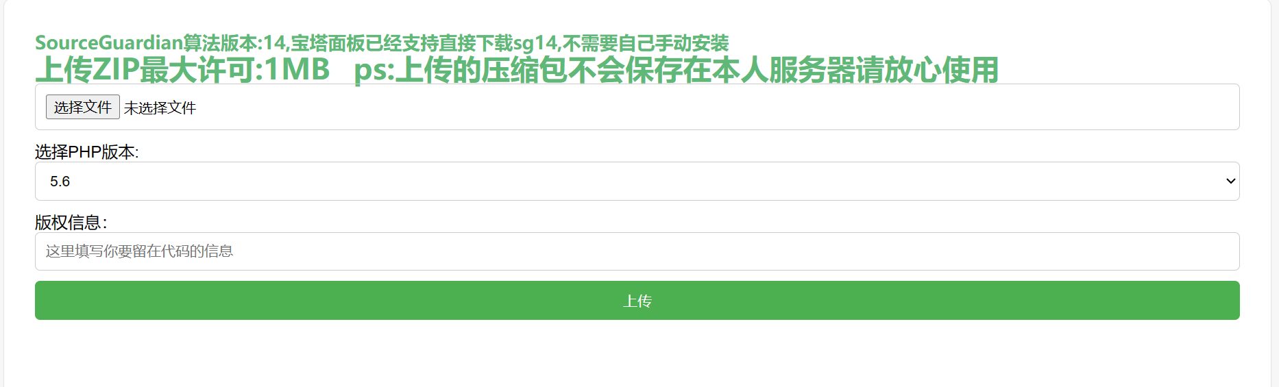 php免费加密系统源码-鸿雁学习网