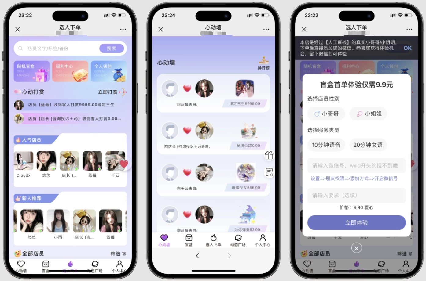 最新树洞陪玩系统源码-鸿雁学习网