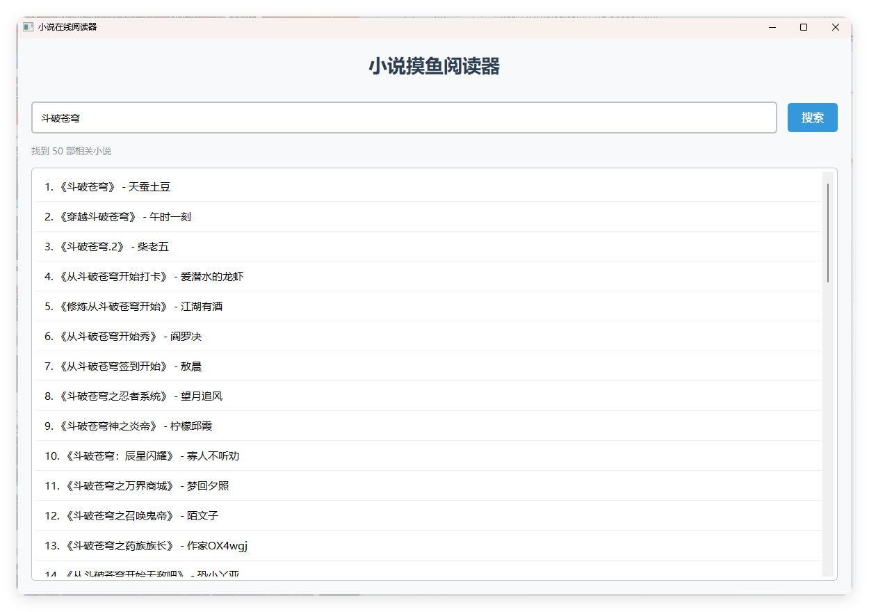 小说摸鱼阅读器 2.0纯净版-鸿雁学习网