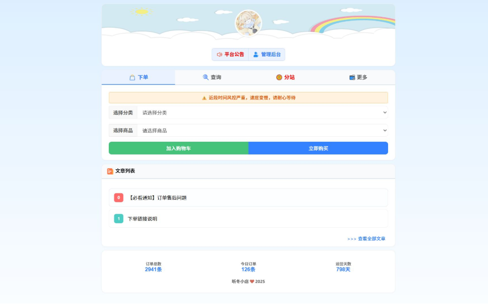 最新彩虹云商城 前端用户后台美化版模版源码-鸿雁学习网