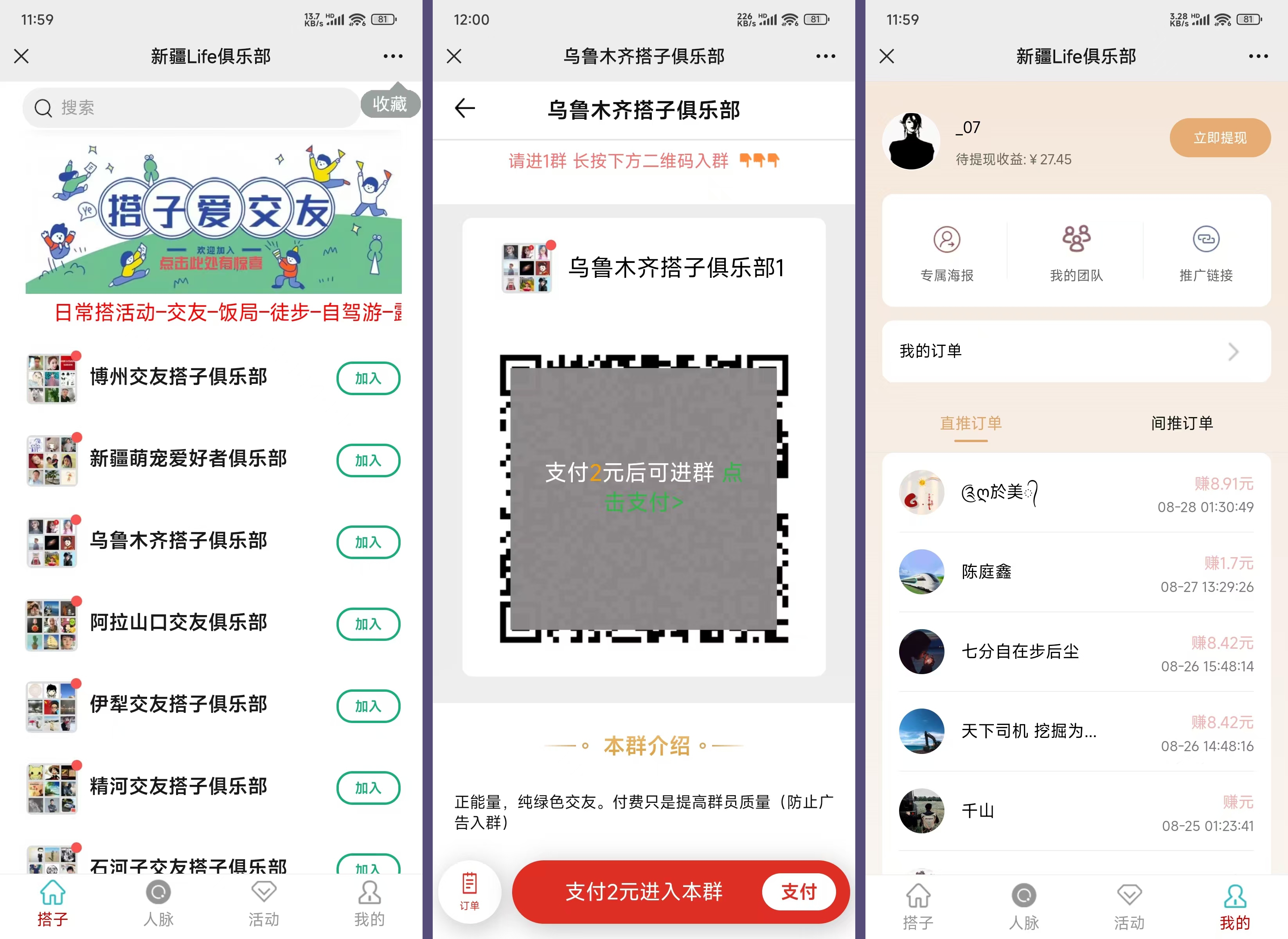 社群空间站9.9付费入群系统易支付版全套搭建教程-鸿雁学习网