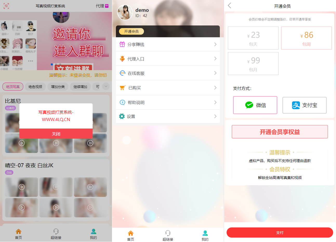 2024最新写真图片视频打赏系统源码全开源无加密完整可用-鸿雁学习网