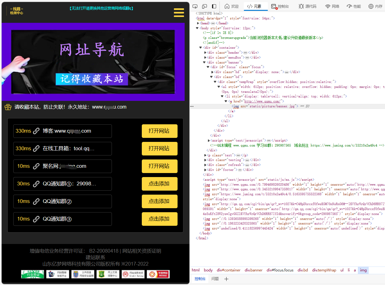 自动测域名延迟的导航页面源码-鸿雁学习网