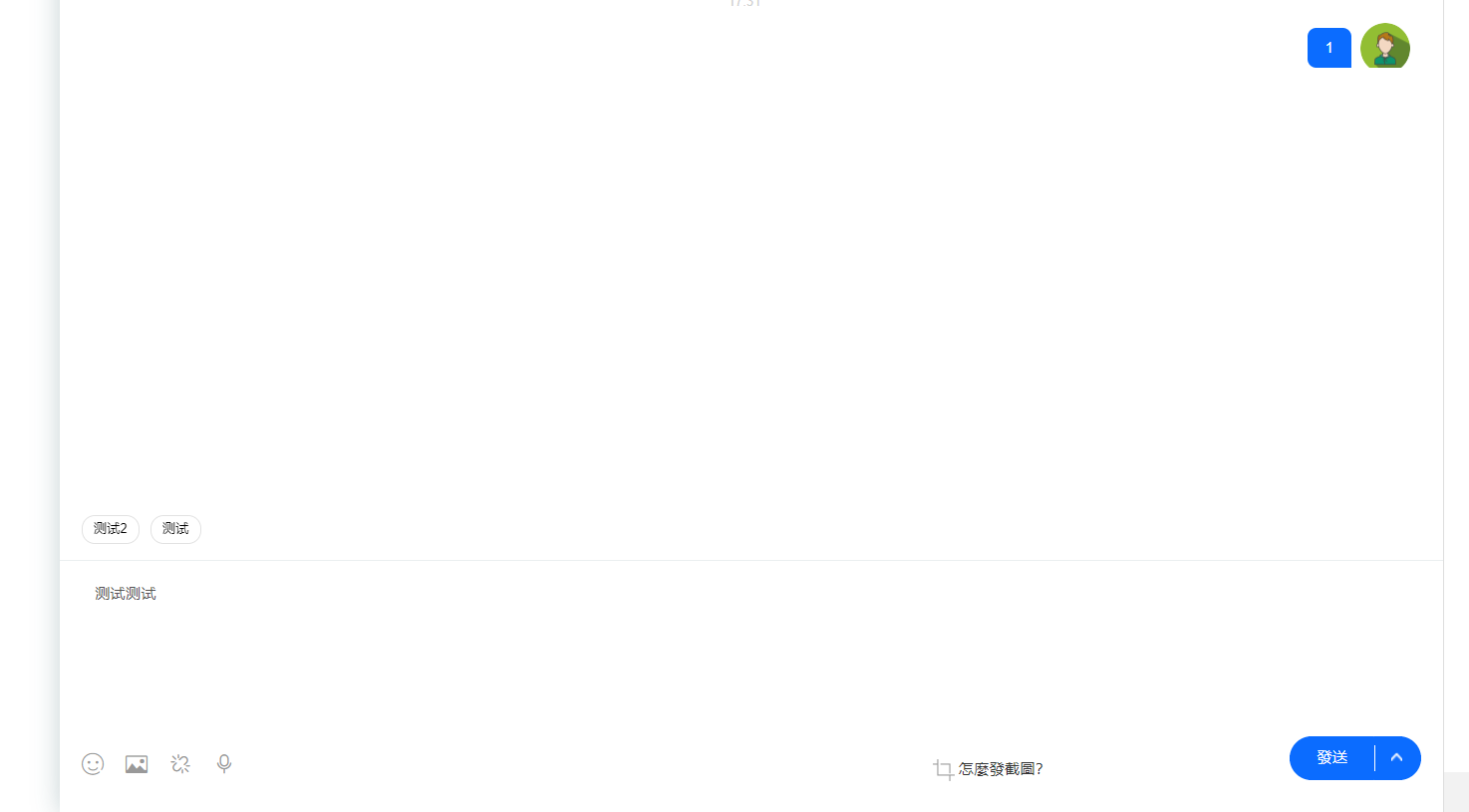 新版客服系统消息预知已读未读功能-鸿雁学习网