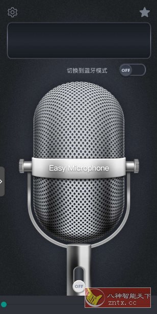 麦克风扩音器v26.0.20 –利用手机麦克风当做话筒-鸿雁学习网