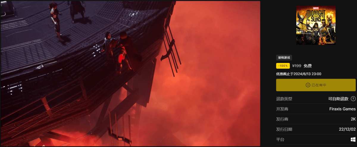 Epic免费喜+1《漫威暗夜之子》-鸿雁学习网