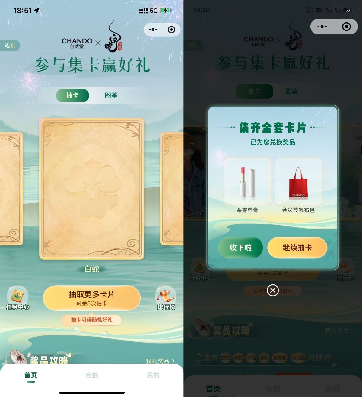 自然堂集卡抽礼包和中样包邮-鸿雁学习网