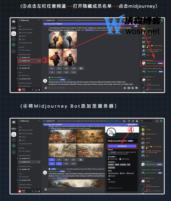 midjourney注册教程，最新midjourney注册教程指南