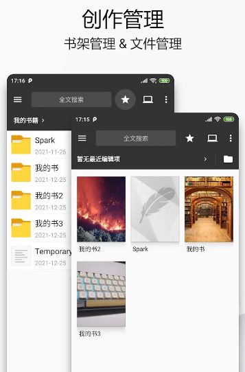 Lite Writer轻羽写作 v1.101.4专业版-鸿雁学习网