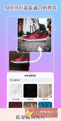 PhotoRoom手机抠图 v2025.46.03专业版 PhotoRoom手机抠图 v2025.46.03专业版