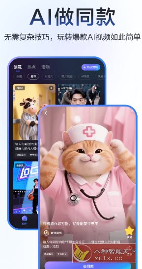 度加剪辑 V4.24.1.20 ★百度旗下AI创作工具-鸿雁学习网