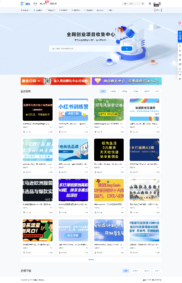 7b2网赚资源网站打包带1.2w数据-鸿雁学习网