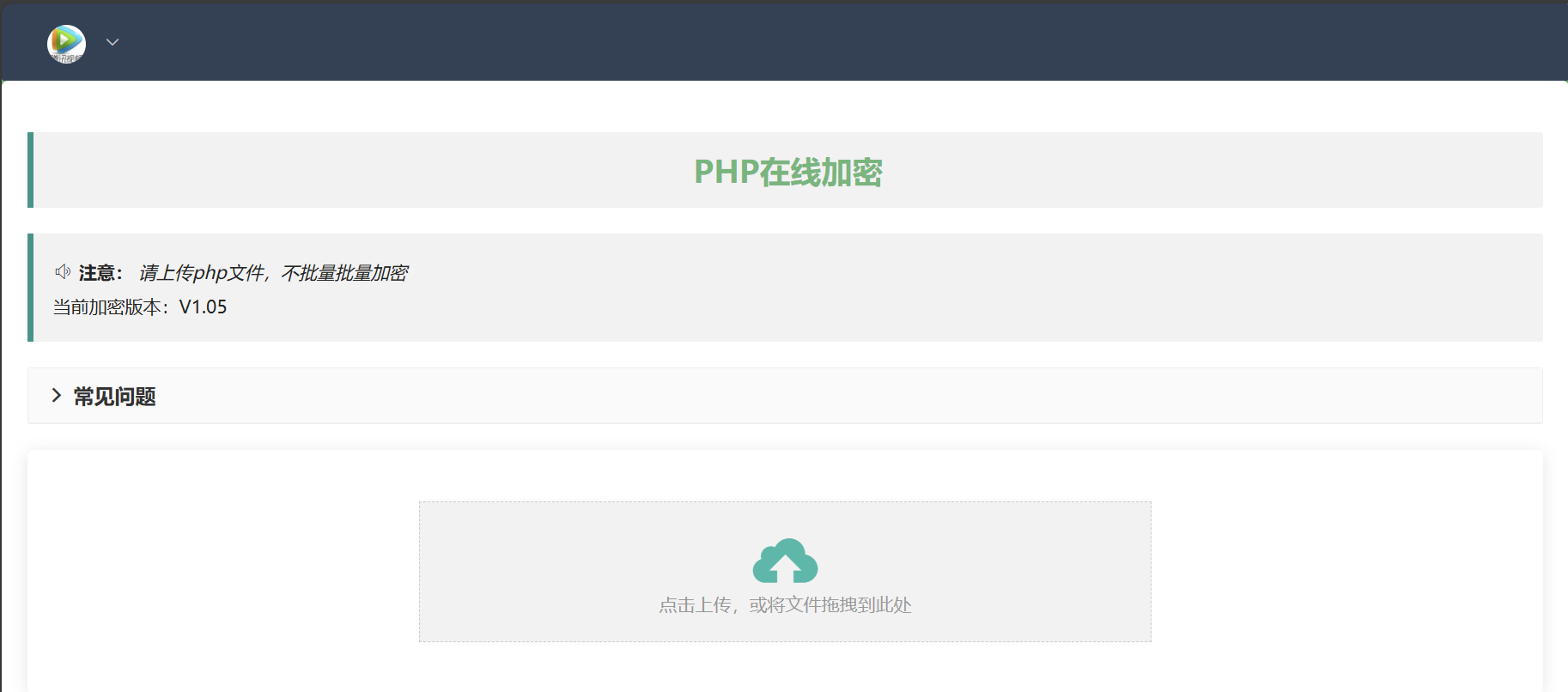 php在线加密网页源码-鸿雁学习网