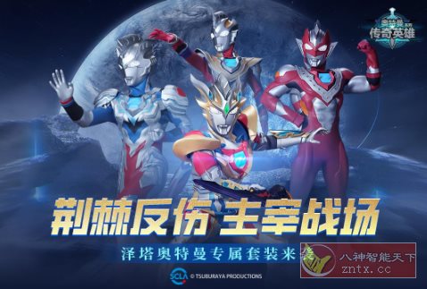 3D奥特曼传奇英雄v30.0.0清爽版★3D引擎打造超赞动作冒险游戏-鸿雁学习网