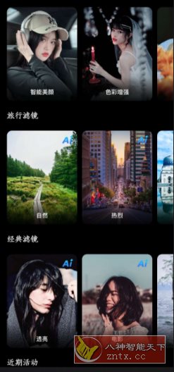 光影魔术手v0.7.5-鸿雁学习网