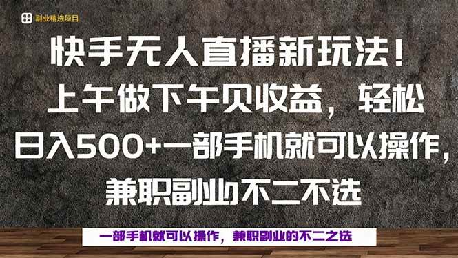 （16119期）一部手机，上午做 下午见收益，学会秒上手，轻松日入500+-鸿雁学习网