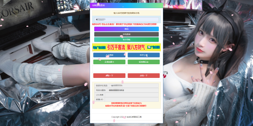 最新修复版q绑查询PHP网站源码-鸿雁学习网