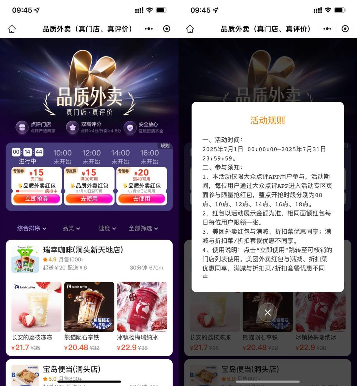 美团今天抢18-18亓外卖神券-鸿雁学习网