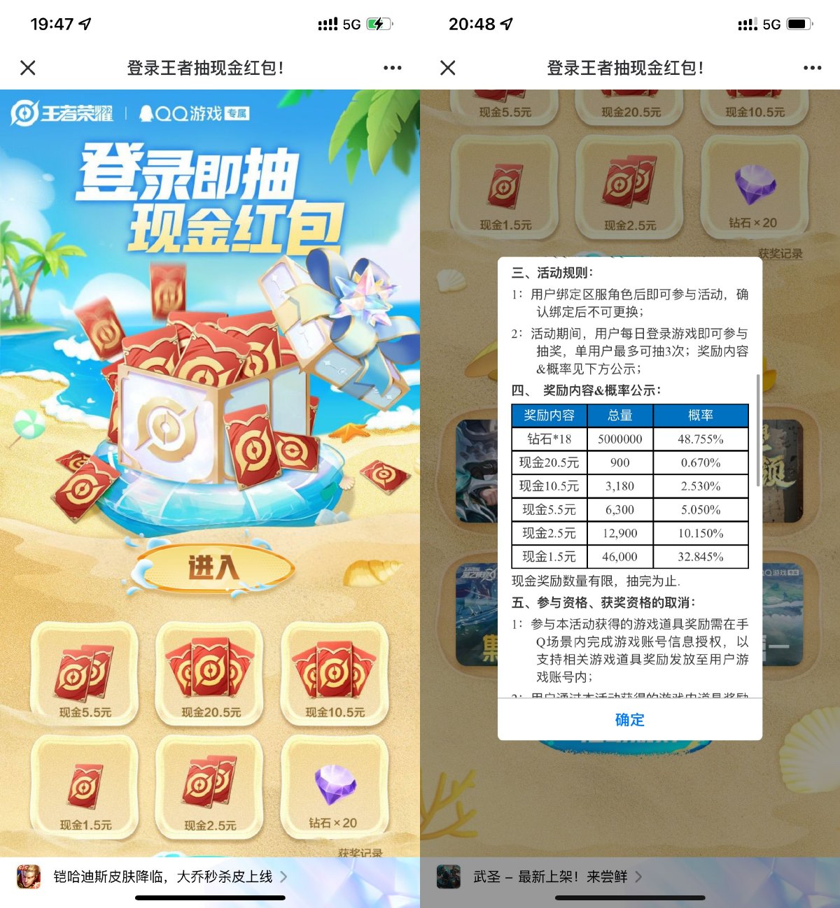 王者荣耀登录抽1.5~20.5亓红包-鸿雁学习网