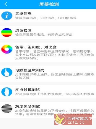 屏幕工具箱 V1.2.1高级版-鸿雁学习网