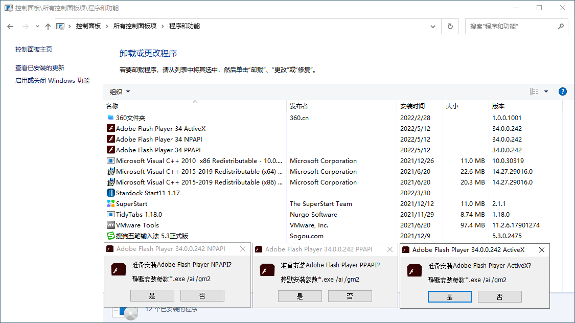 Adobe Flash Player v34.0.0.342特别版-鸿雁学习网