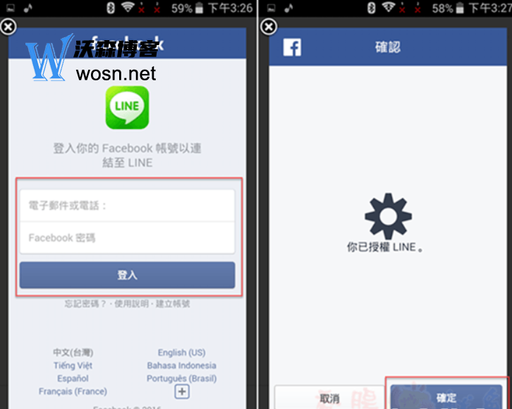 中国手机line怎样才能使用(2023最新详细步骤)