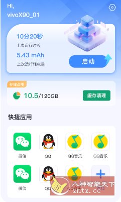 密盒虚拟机v1.1.2 高级版-鸿雁学习网