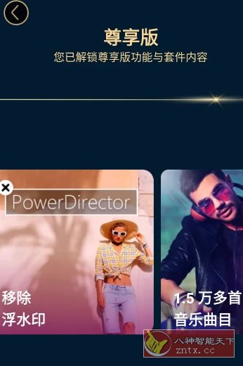 PowerDirector威力导演 v15.8.0高级版-鸿雁学习网