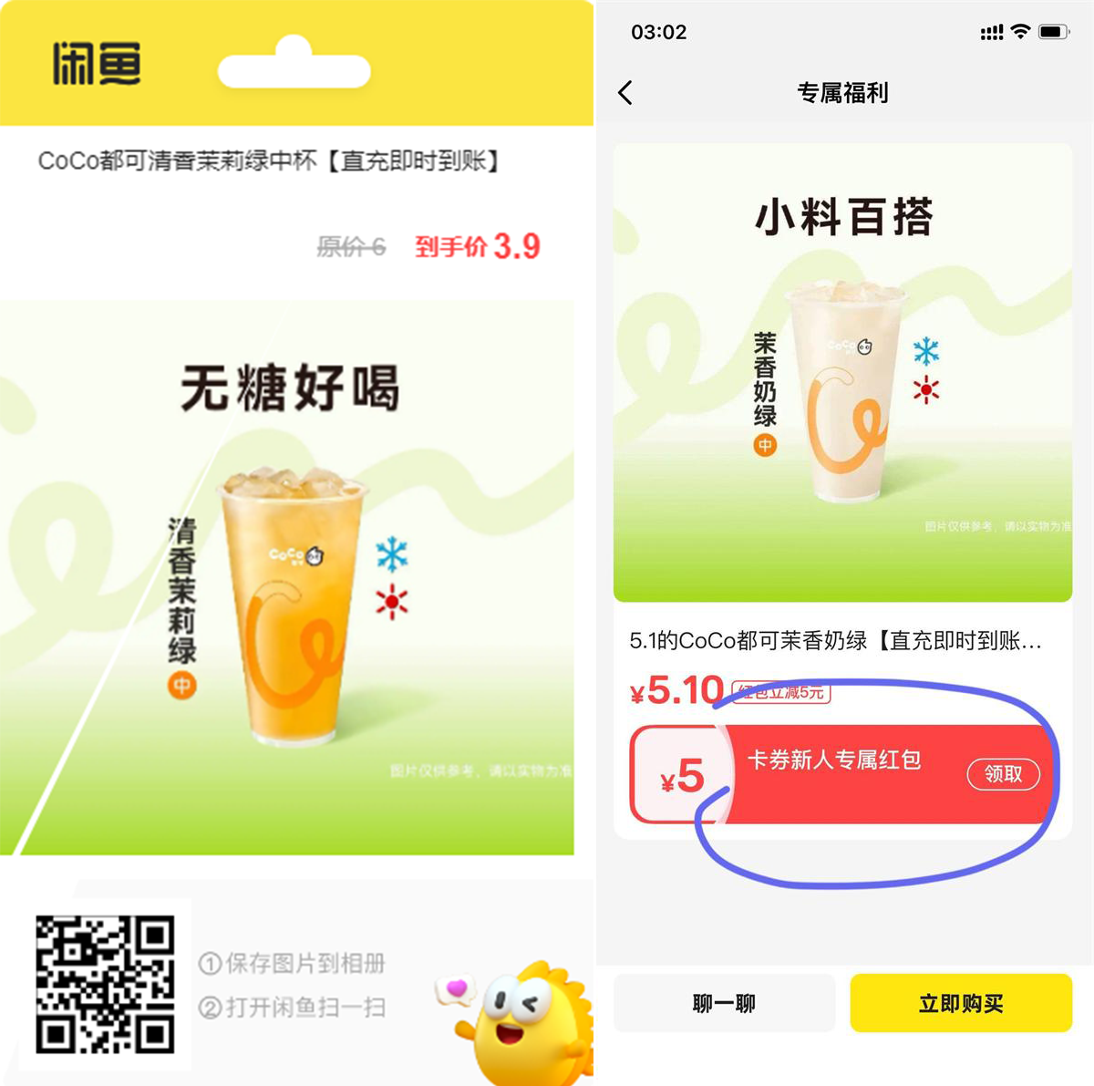 咸鱼领3~5亓红包低价买美食-鸿雁学习网