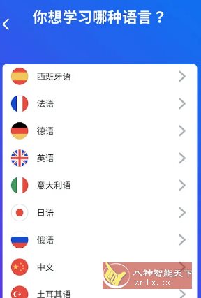 Busuu博树语言学* v32.21.0高级版-鸿雁学习网