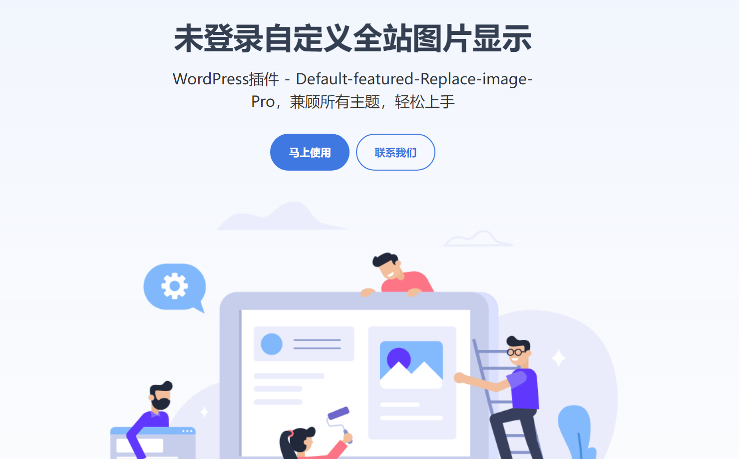 WordPress插件介绍页源码单页Html-鸿雁学习网