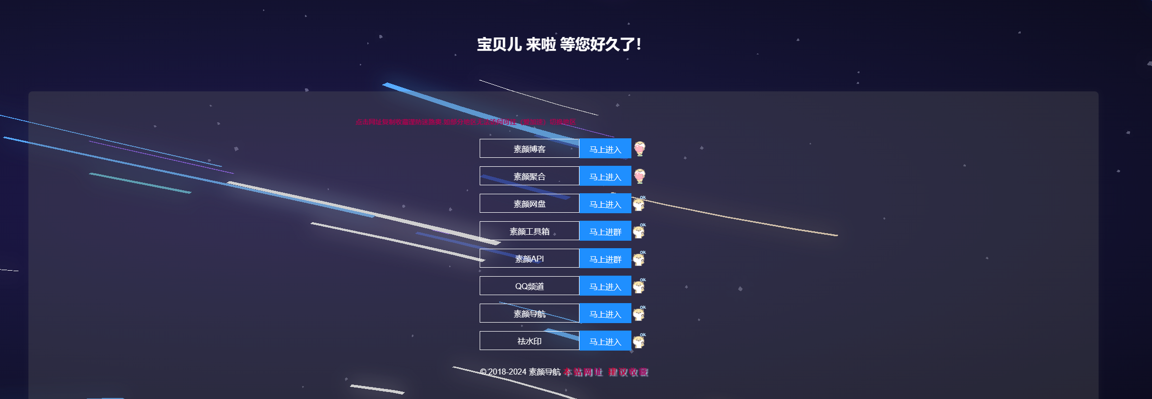 素颜个人导航源码-鸿雁学习网
